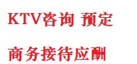 袁州最好十大KTV会所消费排名